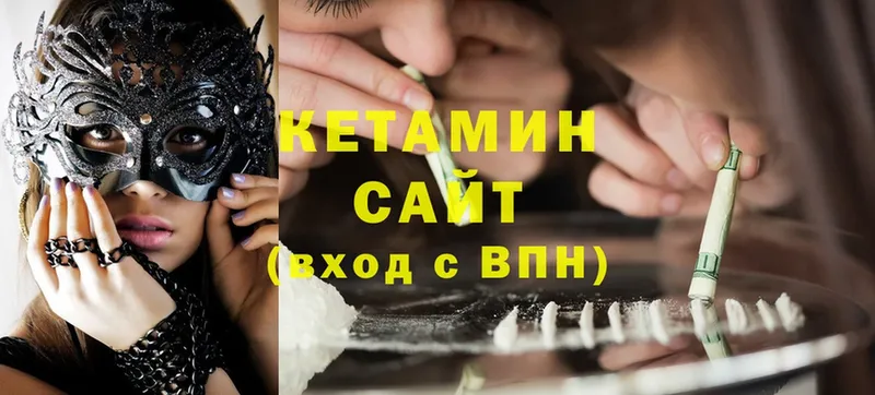 Кетамин ketamine  сколько стоит  Моздок 