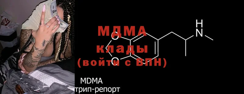 МДМА молли  Моздок 