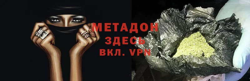 МЕТАДОН methadone  Моздок 